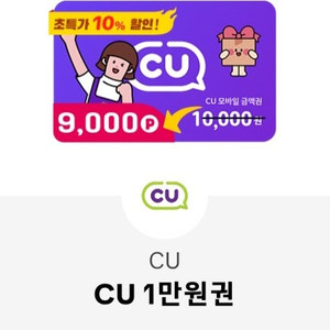 Cu 만원권