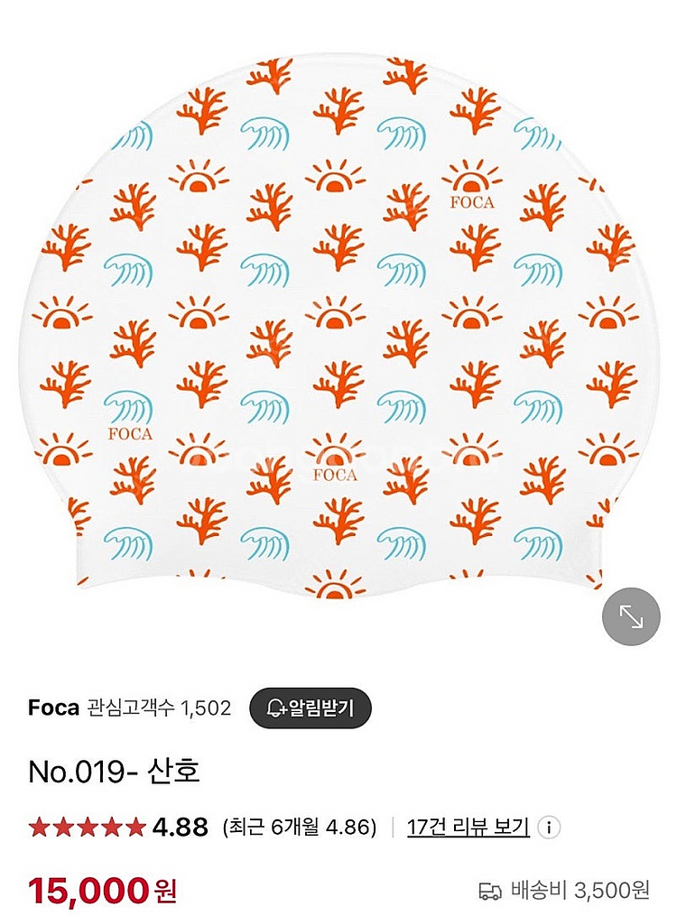 FOCA 포카 산호 수모--2