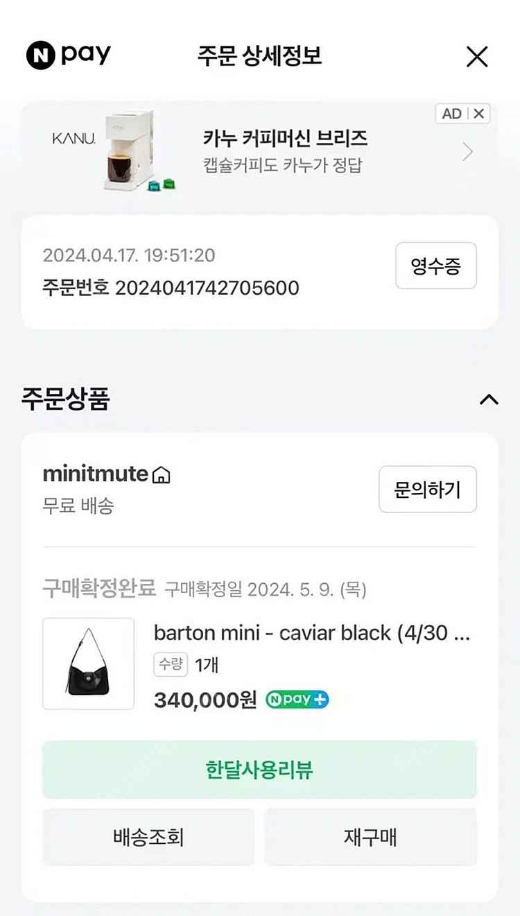 미닛뮤트 바톤백 미니--3
