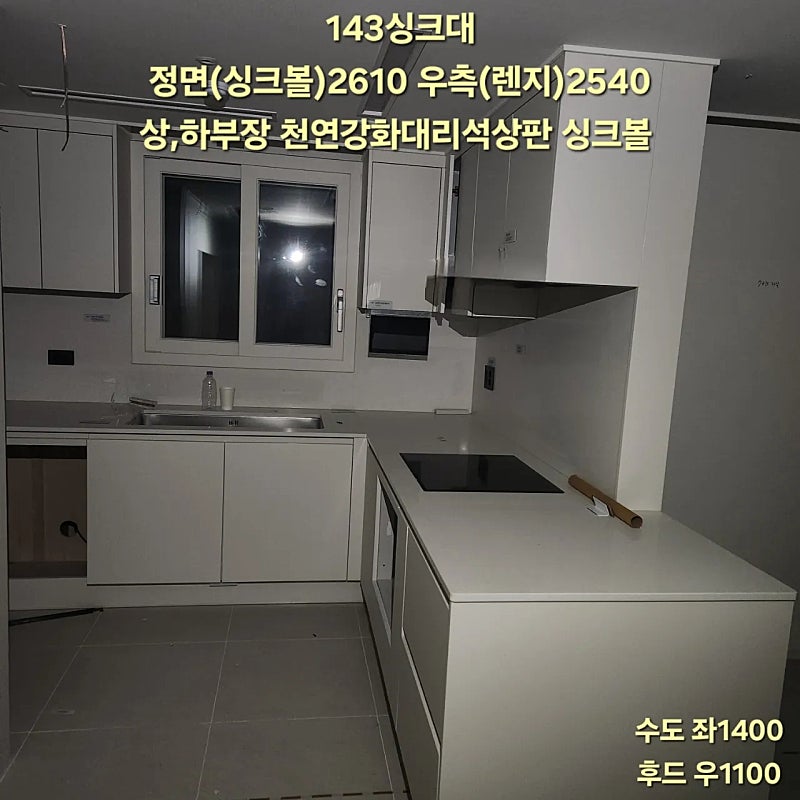 ️전국유일대표가 상품직접해체하는️ 모델하우스씽크대,싱크대 신발장 붙박이장 시스템드레스룸 중문 중고창호 샷시 (새제품:단열현관문)판매팝니다