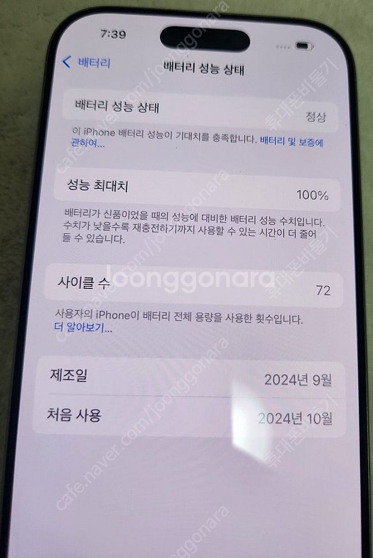 아이폰16프로256기가 화이트티타늄 10월구매 상태좋은...--3