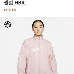 나이키 에센셜 HBR 바람막이 팝니다