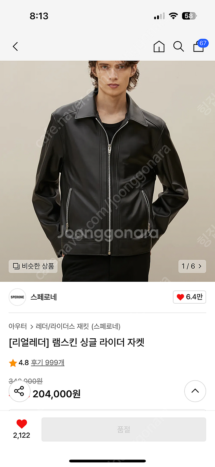 새상품) 스페로네 싱글 라이더 자켓 렘스킨 XL--6
