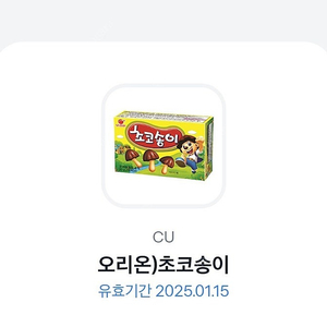 cu 초코송이 700원 팝니다