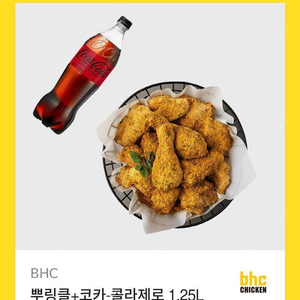 뿌링클+코카콜라제로