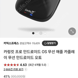 카링킷 프로