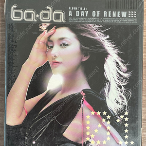 바다 1집 - A Day Of Renew 미개봉반