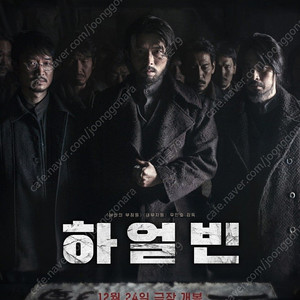 영화 하얼빈 cgv 2매