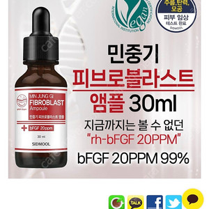 시드물 피브로30ml