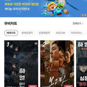 cgv 영화예매해드려요