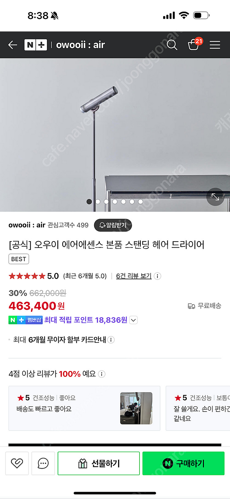 오우이 스탠딩 드라이기--0