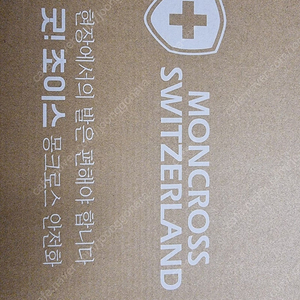 몽크로스 방한 안전화