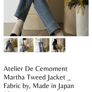 Atelier De Cemoment Martha Tweed Jacket _ Fabric by, Made in Japan [Cream] 36사이즈