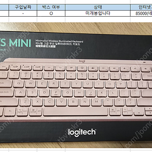 로지텍 MX KEYS MINI