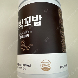 꼬박꼬밥 초코맛 600g 단백질 쉐이크