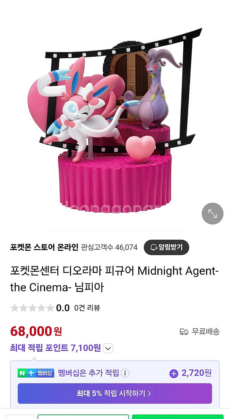 포켓몬 피규어 리멘트 몬코레 굿즈등 다량 판매(가챠, ...--5