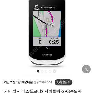 가민 익스플로어2 속도계 (미사용)