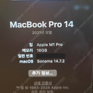 애플 m1 pro 14인치 16GB 512SSD