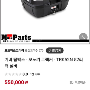 기비 트랙커 탑박스 52L