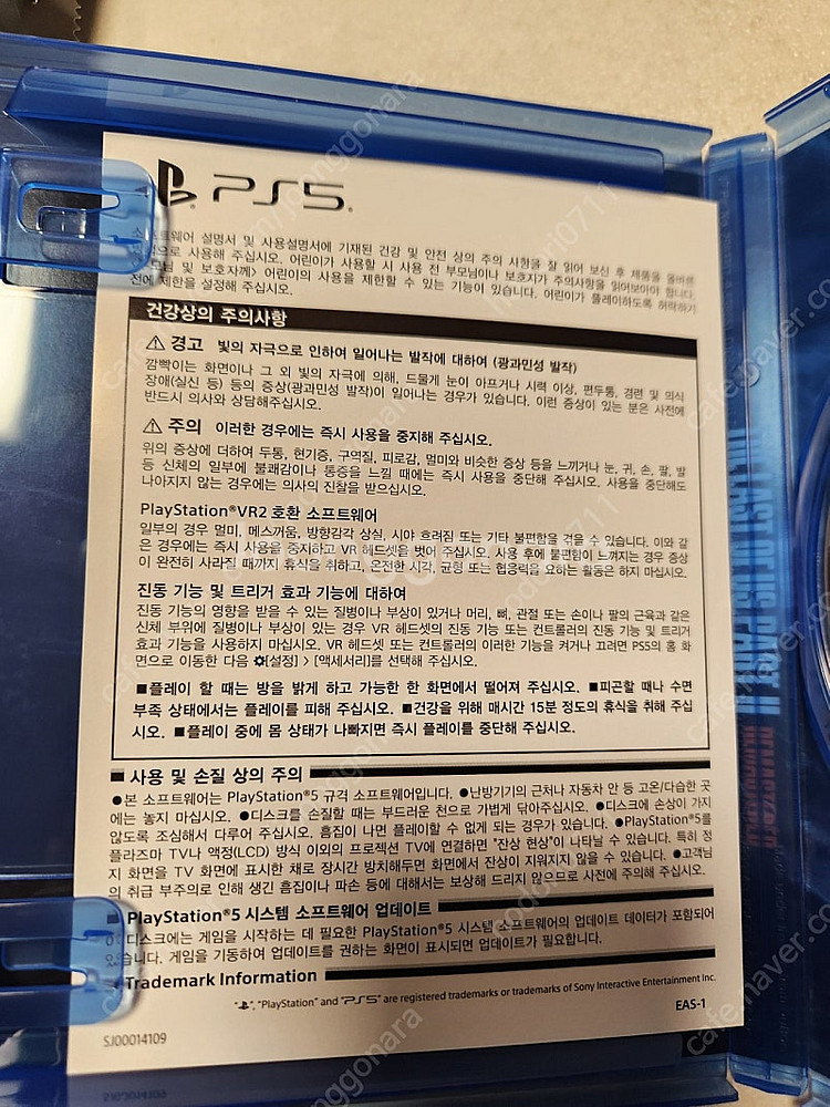 ps5 라스트오브어스 파트2 리마스터--1