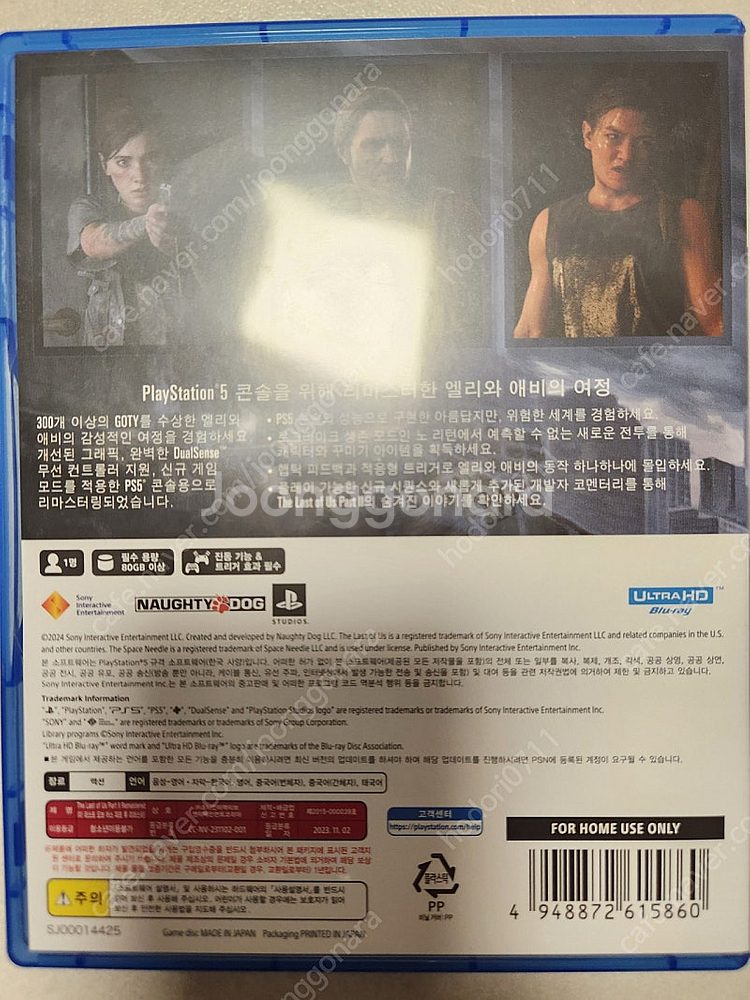 ps5 라스트오브어스 파트2 리마스터--3