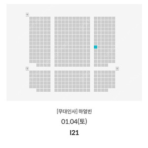 하얼빈 무대인사 1/4(토) 16:30 코엑스메가박스 중간 통로석