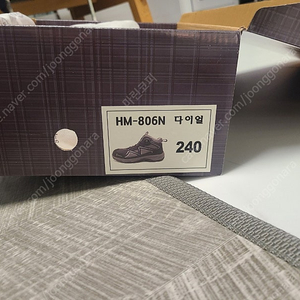 힘맨 안전화 240 (HM-806N 다이얼)