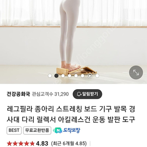 종아리 레그 스트레칭 운동 보드 발판도구