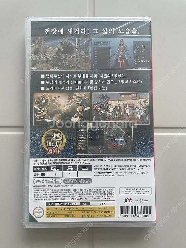 [미개봉-택포]스위치 진삼국무쌍 엠파이어스--1