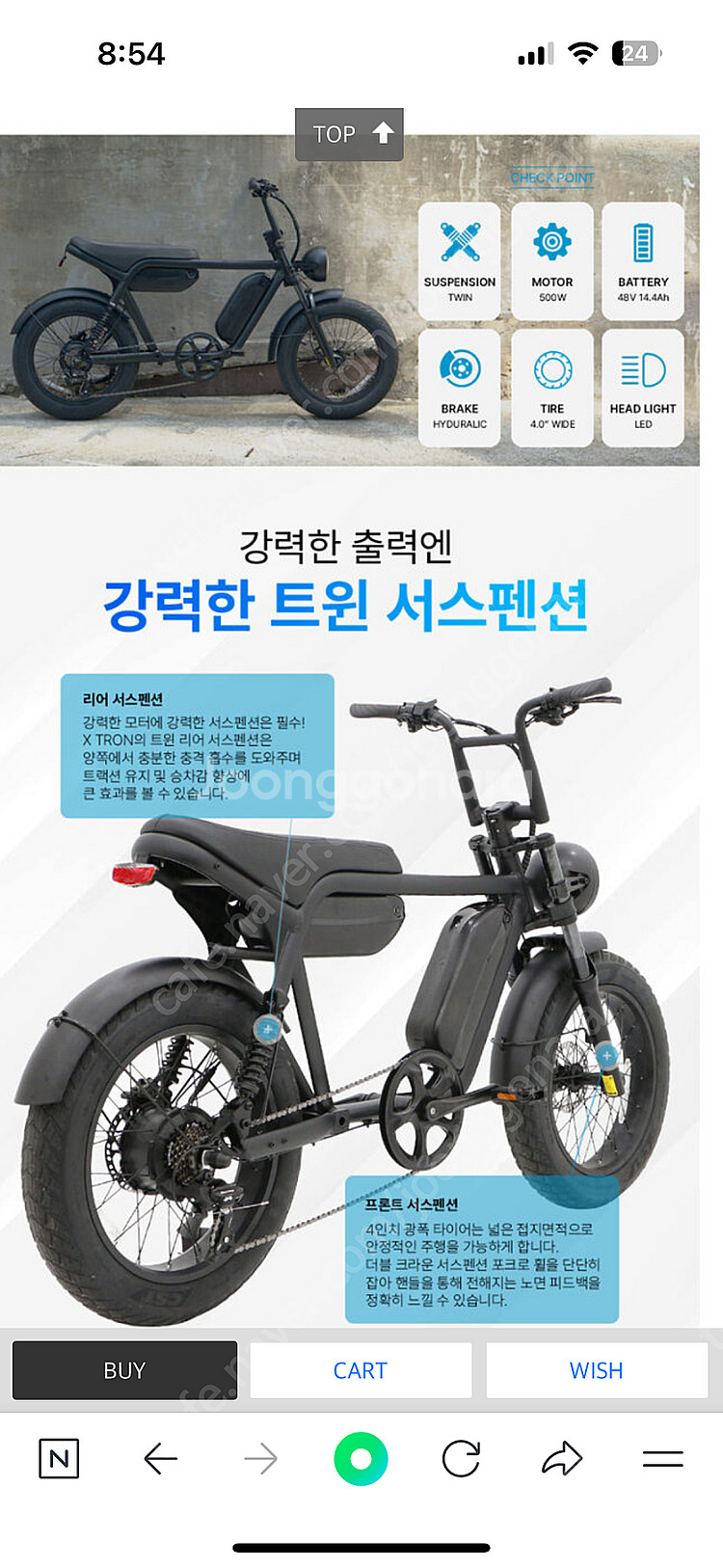 24년 퀄리 엑스트론 자토바이--7