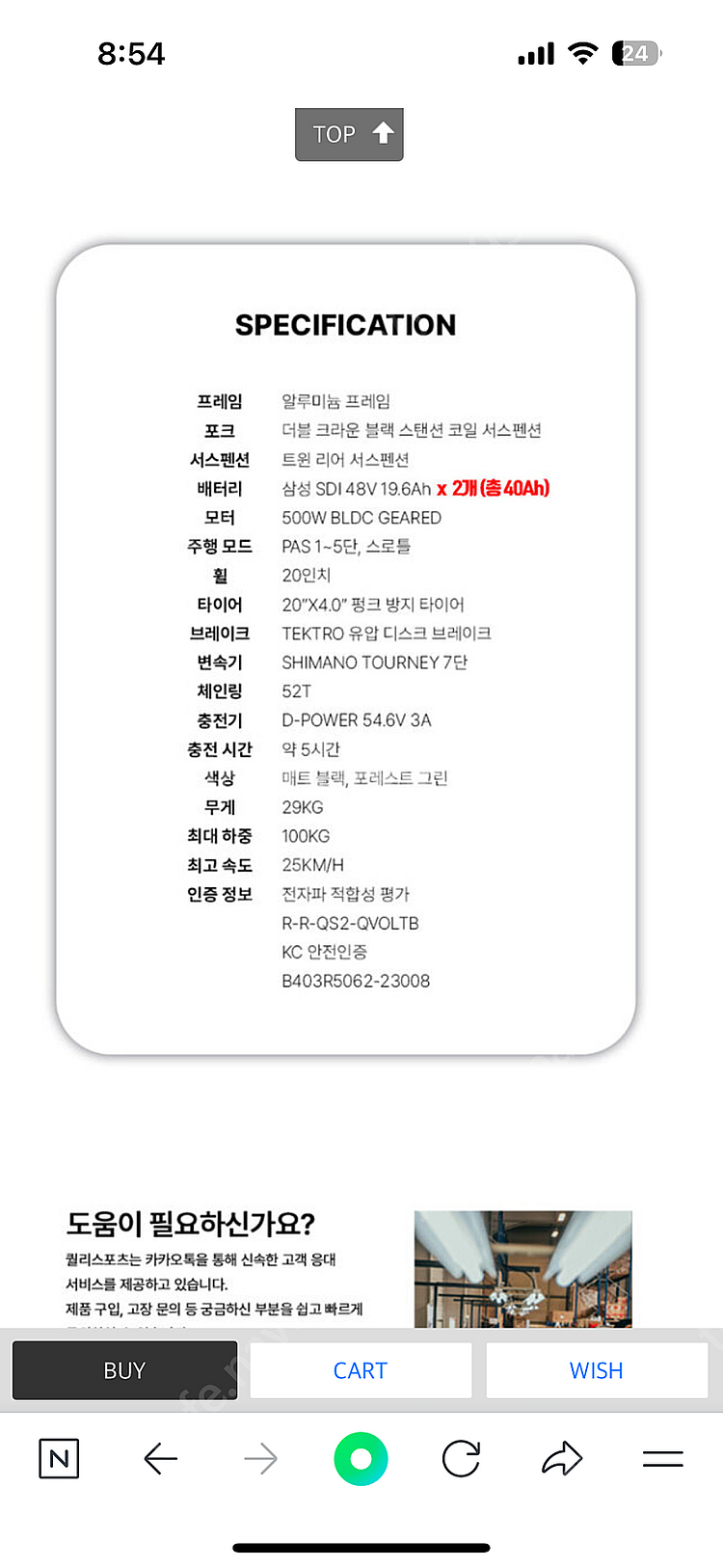 24년 퀄리 엑스트론 자토바이--9
