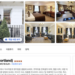 런던 숙소(Grange Portland) 600.00GBP 크레딧 팝니다.