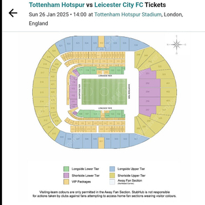 토트넘 v 레스터 1월26일(런던기준) 티켓 팝니다.-롱사이드 로워 티어