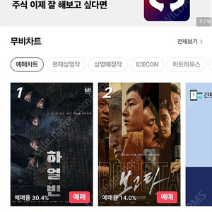 CGV 일반 영화 1인 예매 8천원