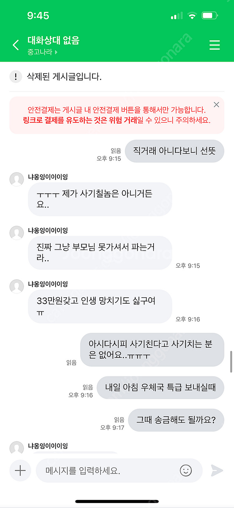 임영웅 티켓 사기 신고--0
