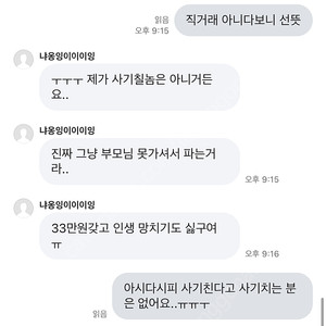 임영웅 티켓 사기 신고