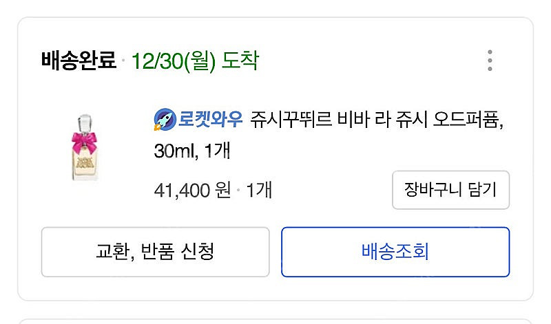 비바라쥬시 오드퍼퓸 30--0