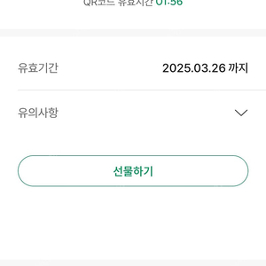 스타벅스 에코 텀블러 쿠폰 판매