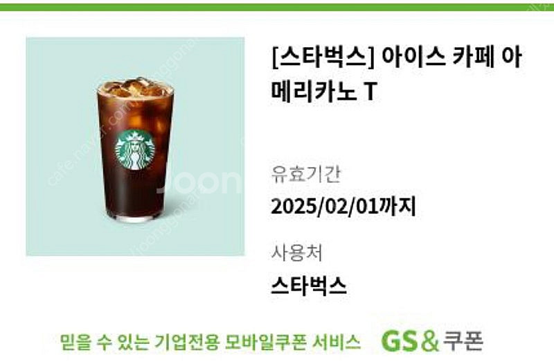 스타벅스 아메리카노 톨--0