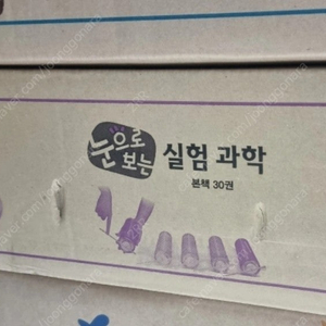 빨간펜 눈으로보는 실험과학