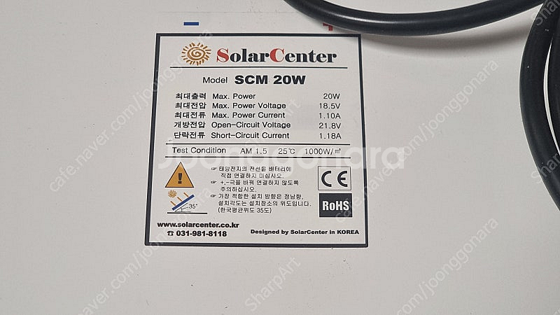 20W 태양광 패널--2
