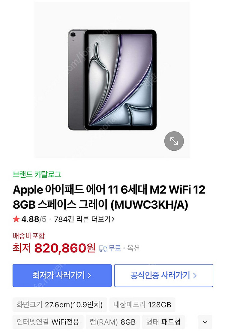 IPAD Air 11(M2) wi-fi--0