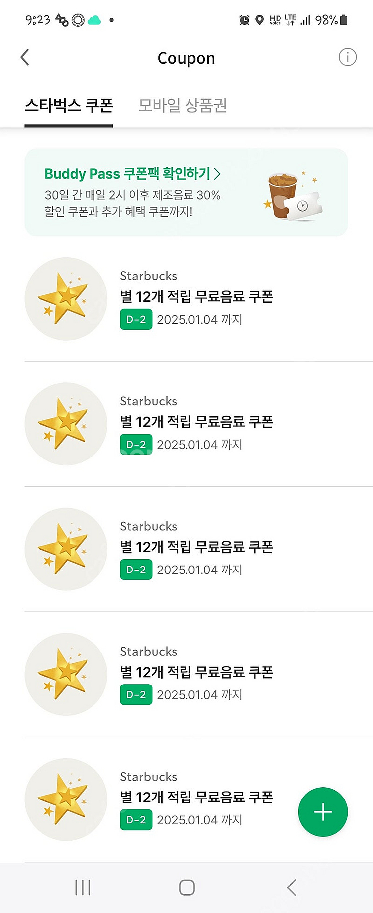 스타벅스 1월 4일까지인 12개쿠폰팝니다--0