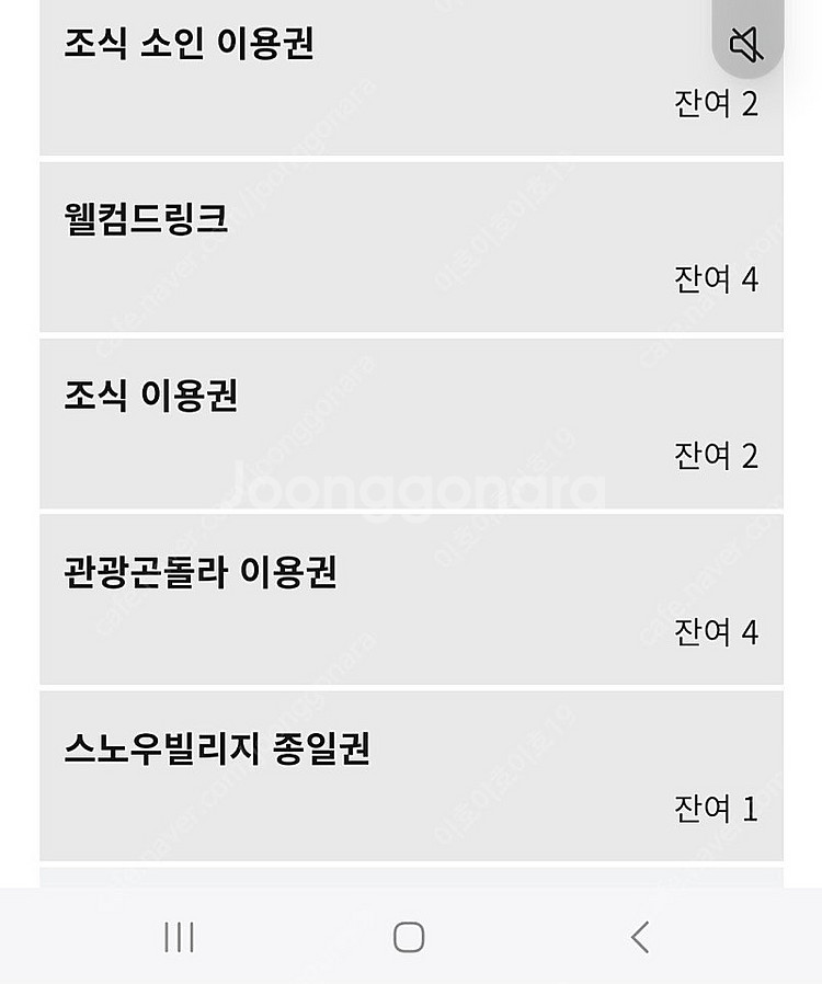 평창 휘닉스파크 스노우 빌리지 1장--0