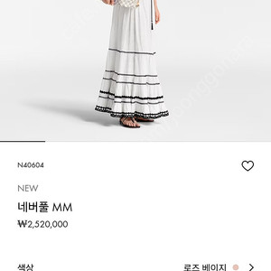 루이비통 네버풀 mm