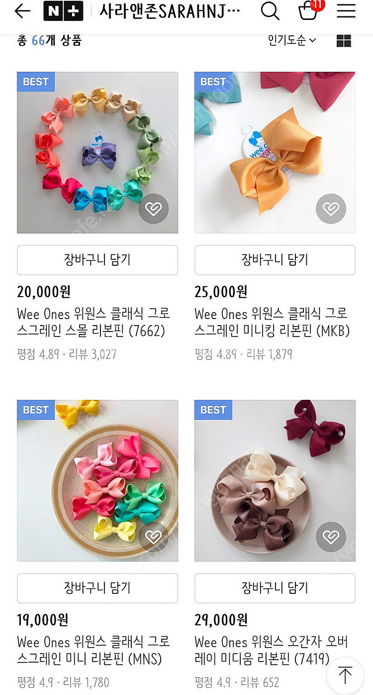 위원스 리본핀 미디움, 스몰, 미니 (새상품)--5