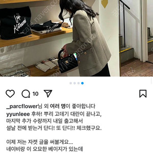 융디닷컴 금장단추 울자켓 트위드자켓 결혼식 하객룩