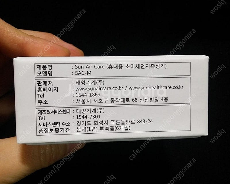 [미개봉 새것]휴대용 초미세먼지 측정기--3
