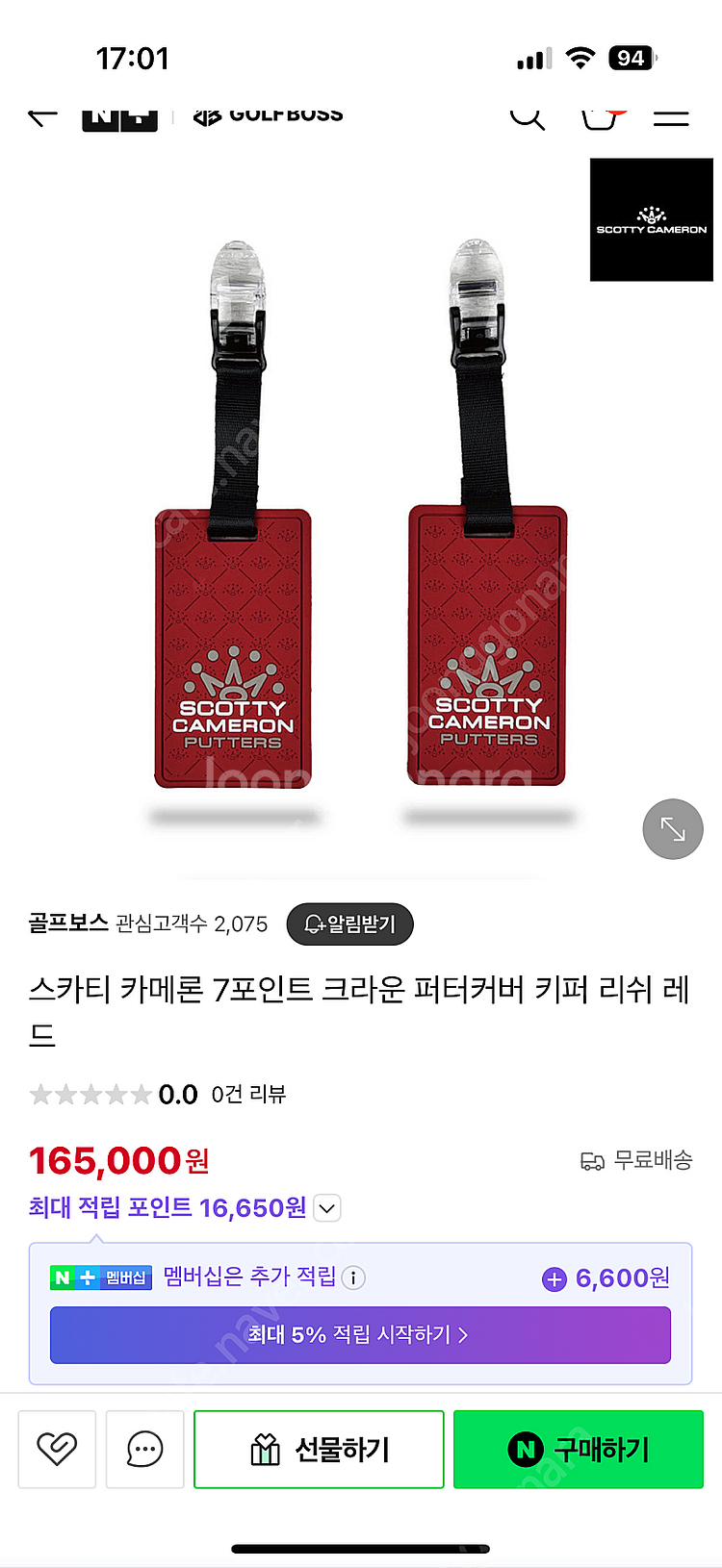 스카티카메론 7Crown 퍼터 리쉬--0