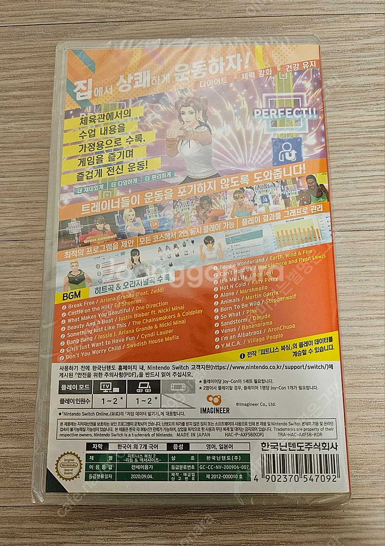 닌텐도 스위치 피트니스 복싱 2 미개봉 판매합니다--1